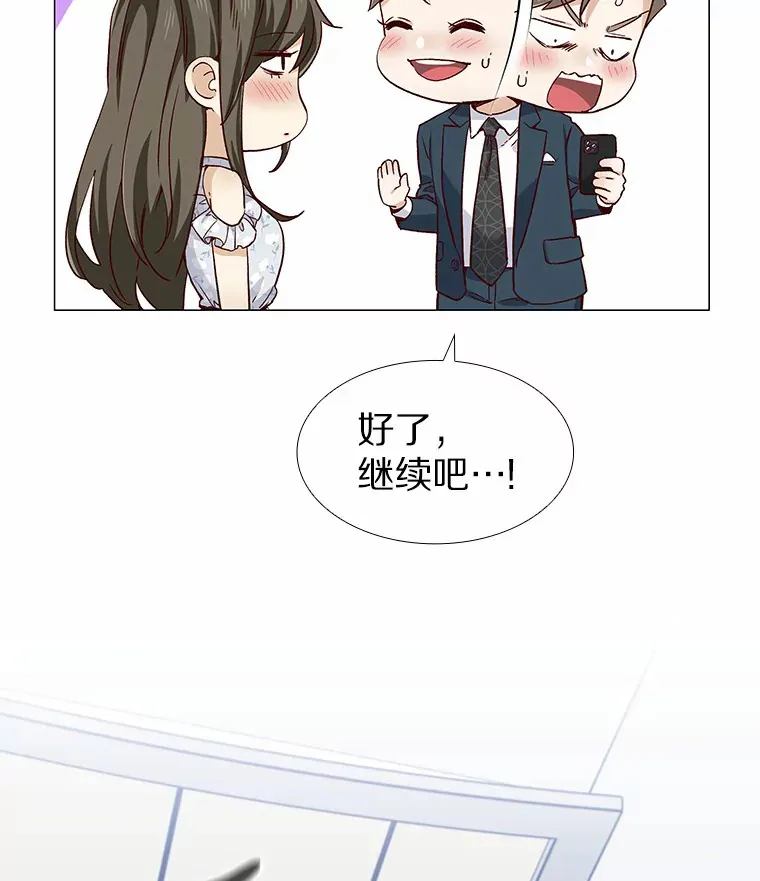 44.伪装完美 第46页