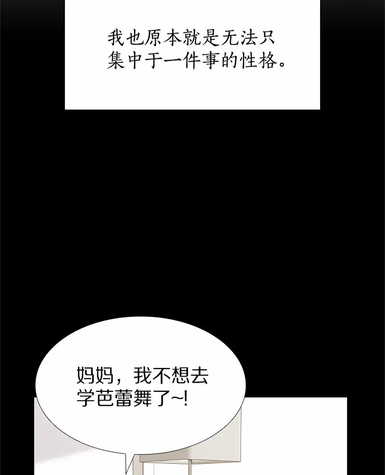 44.伪装完美 第67页