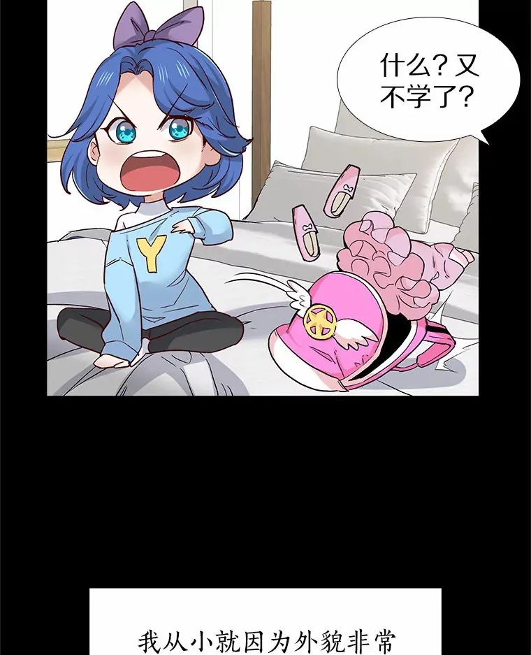 44.伪装完美 第68页