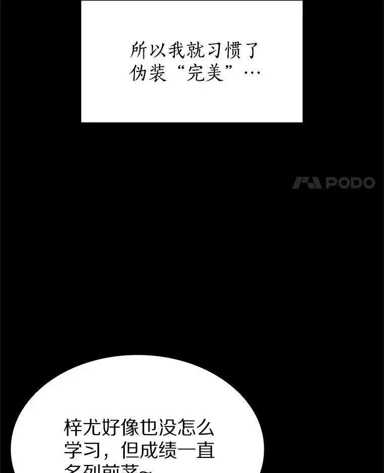 44.伪装完美 第70页