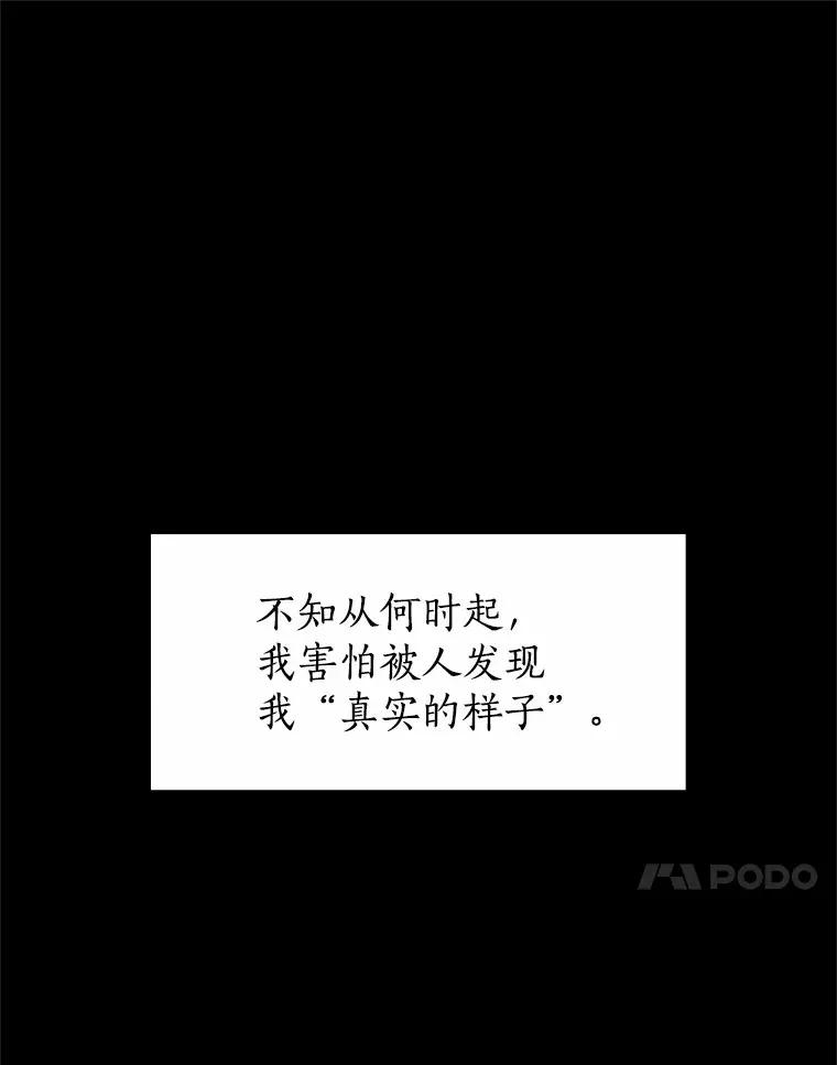 44.伪装完美 第73页