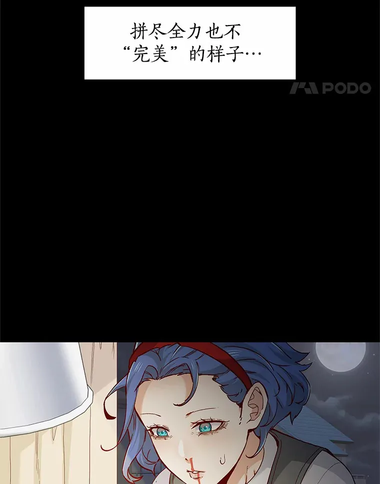 44.伪装完美 第77页