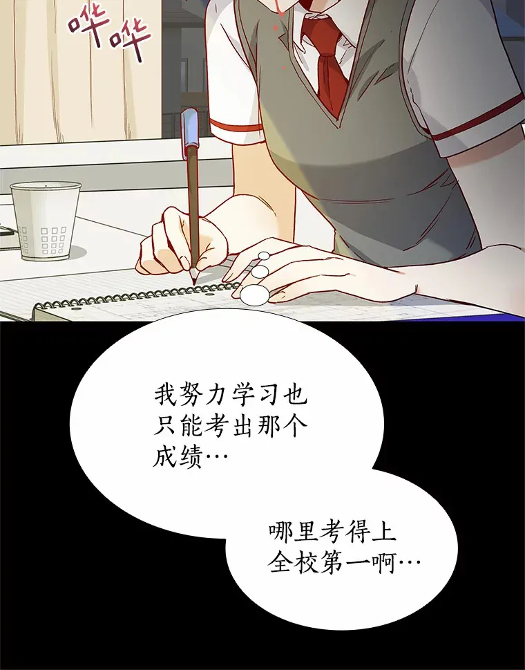 44.伪装完美 第78页
