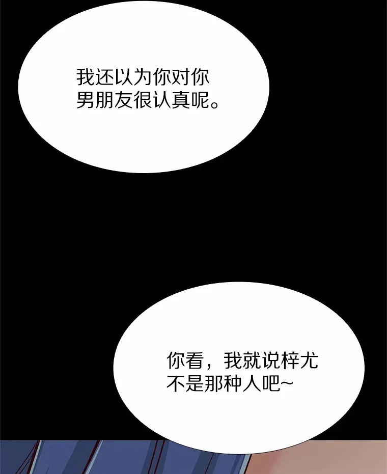 44.伪装完美 第81页