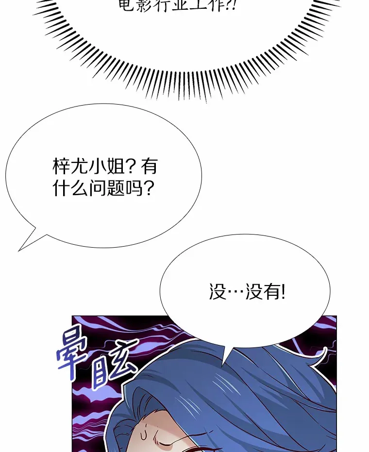 44.伪装完美 第99页