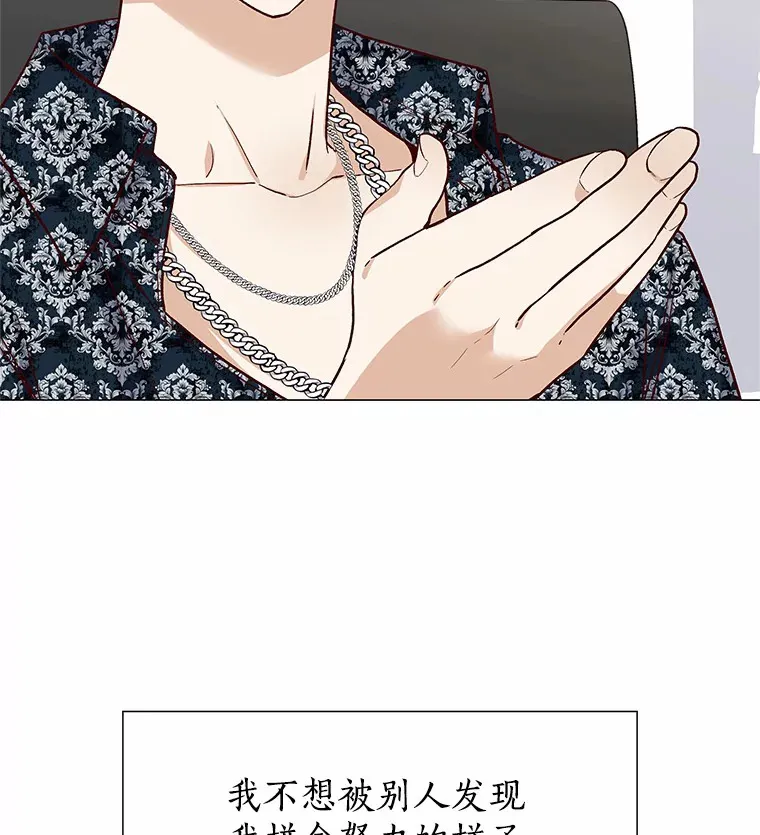 44.伪装完美 第102页