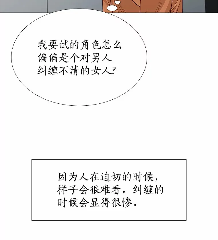 44.伪装完美 第104页