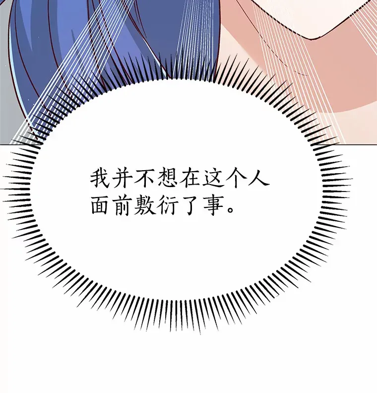 44.伪装完美 第108页