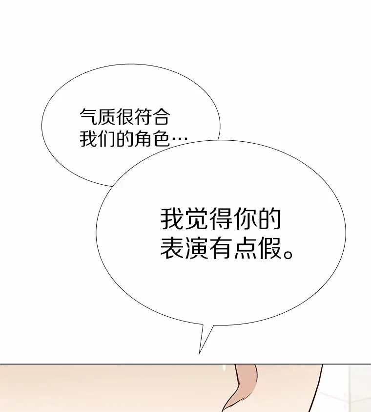 44.伪装完美 第117页