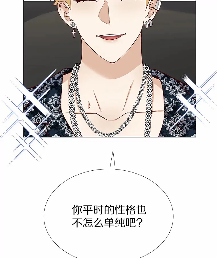 44.伪装完美 第122页
