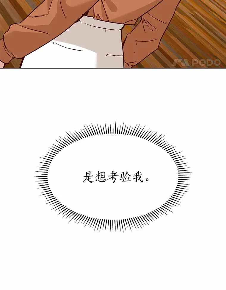 44.伪装完美 第134页