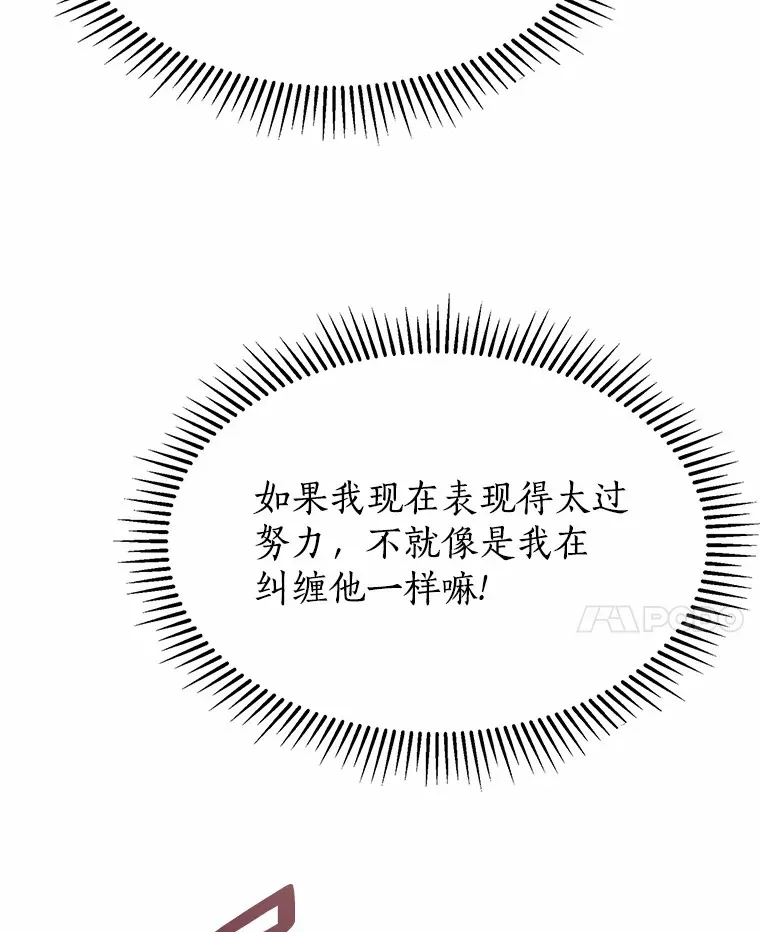 44.伪装完美 第137页
