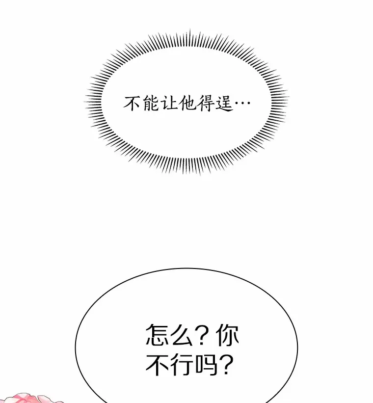 44.伪装完美 第139页