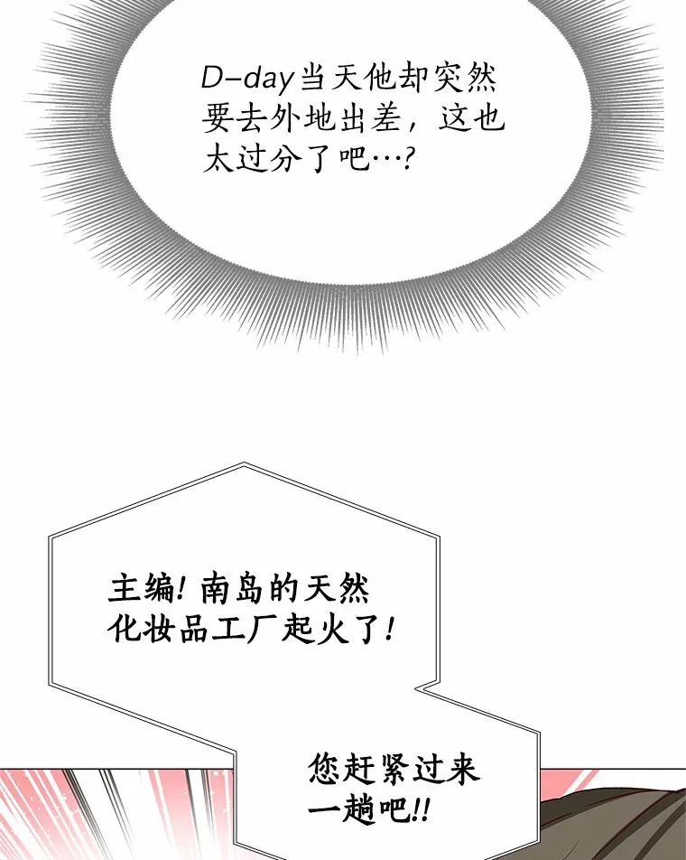 45.D-day 第16页