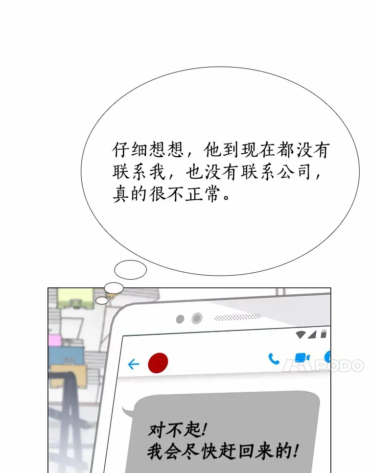 45.D-day 第49页