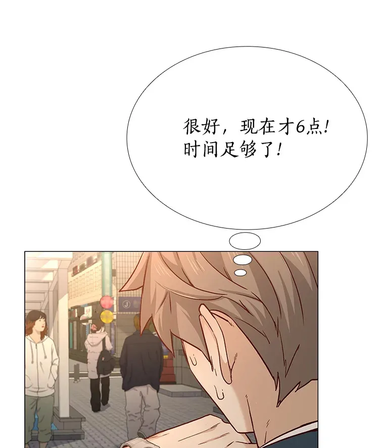 46.诱惑结束 第12页