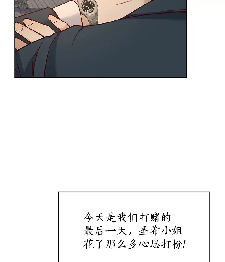 46.诱惑结束 第13页