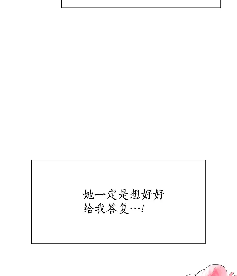 46.诱惑结束 第14页