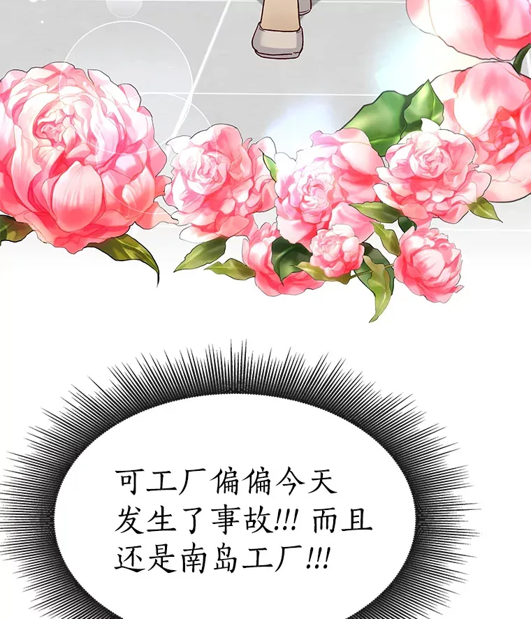 46.诱惑结束 第17页