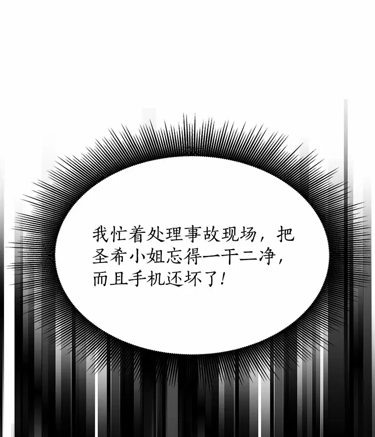 46.诱惑结束 第19页
