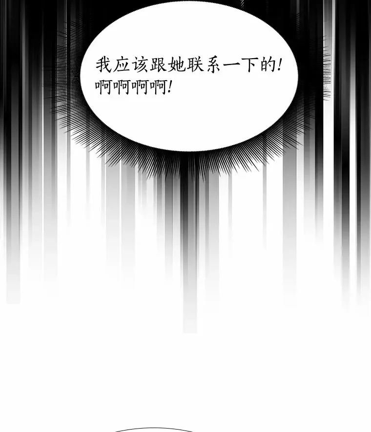 46.诱惑结束 第21页
