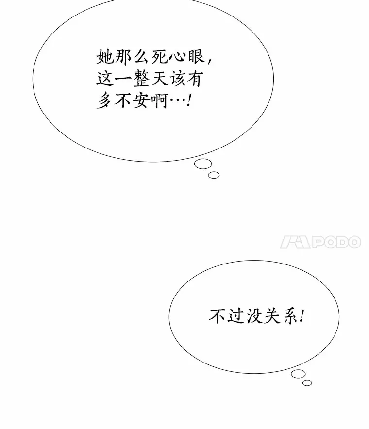 46.诱惑结束 第22页