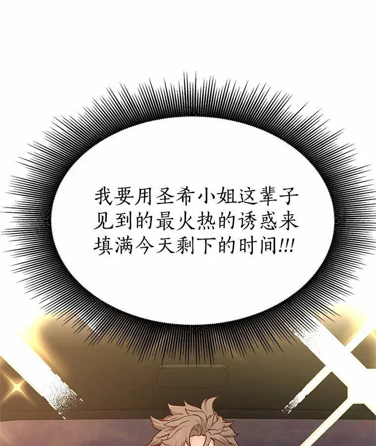 46.诱惑结束 第24页