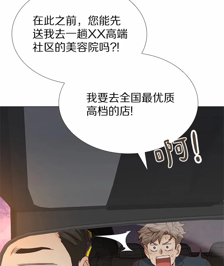 46.诱惑结束 第27页