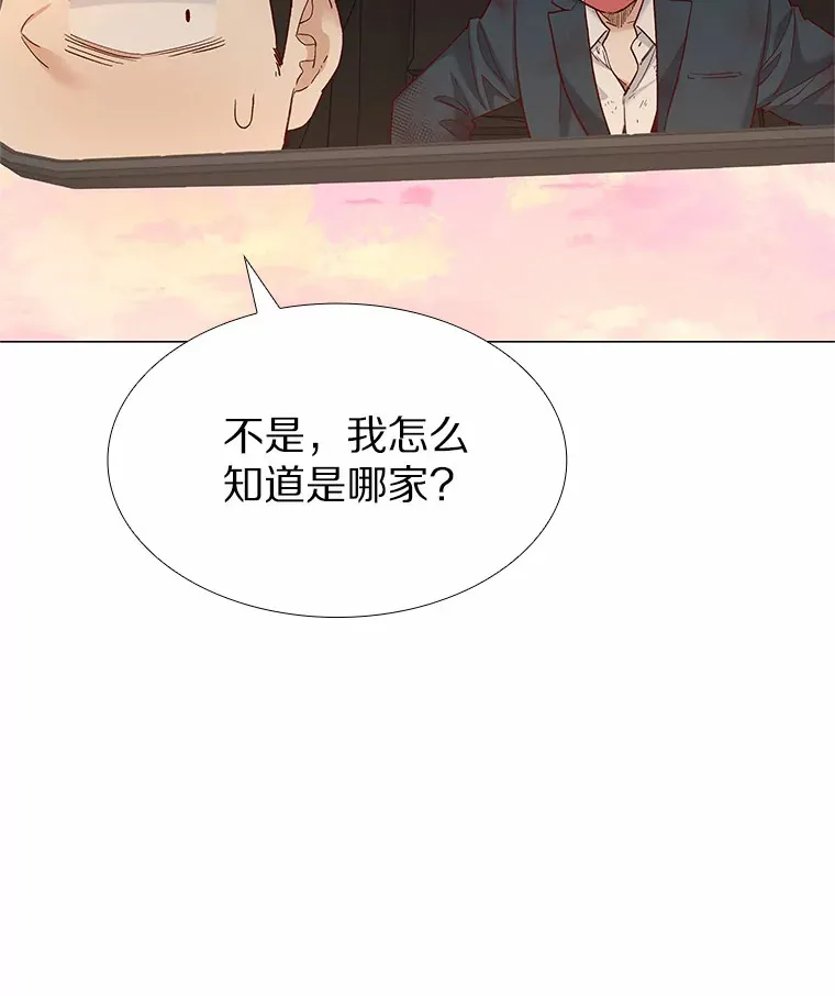 46.诱惑结束 第28页