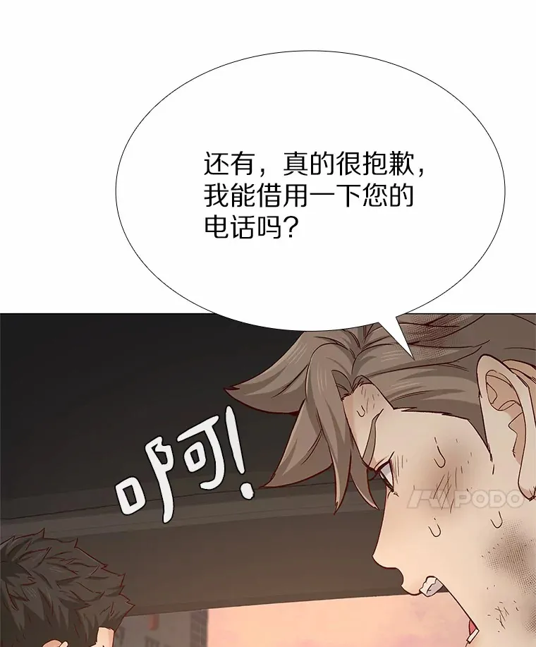 46.诱惑结束 第29页