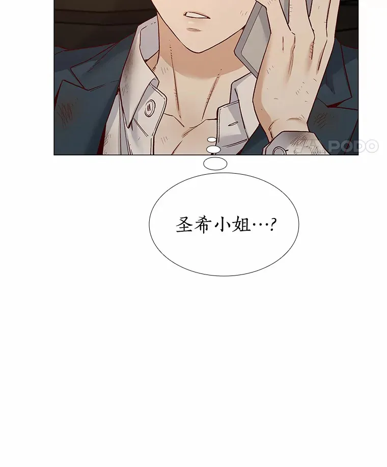 46.诱惑结束 第33页
