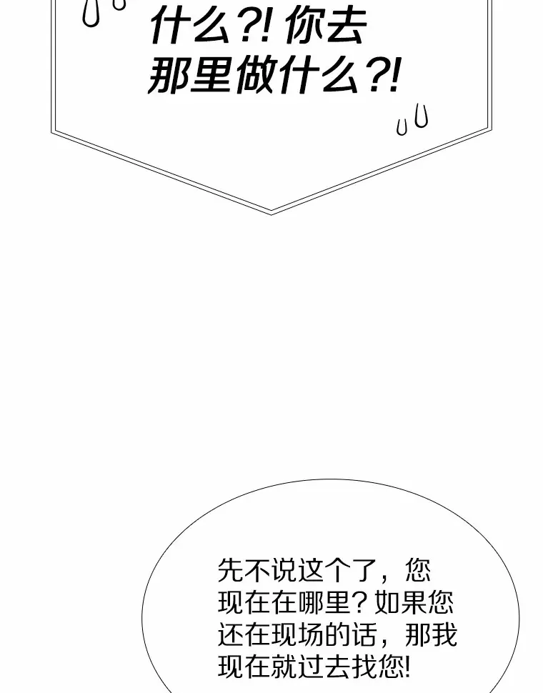 46.诱惑结束 第47页