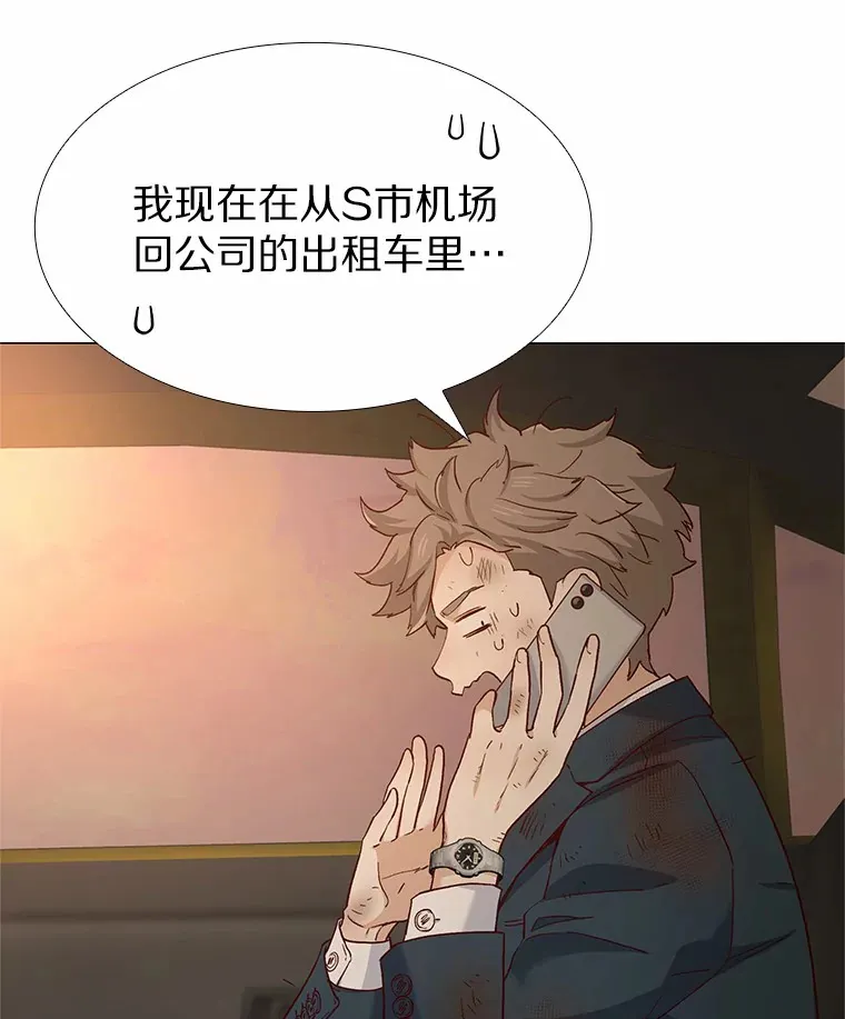 46.诱惑结束 第49页