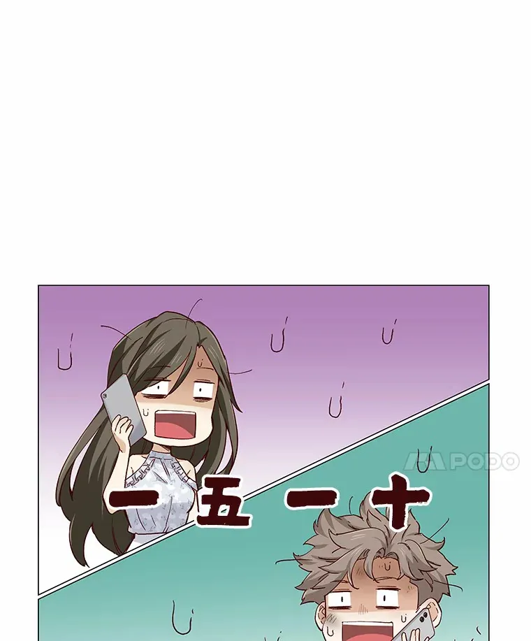 46.诱惑结束 第51页