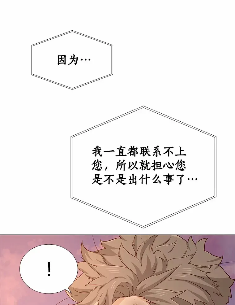 46.诱惑结束 第57页