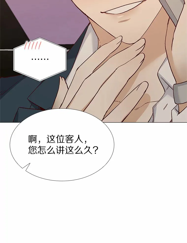 46.诱惑结束 第60页