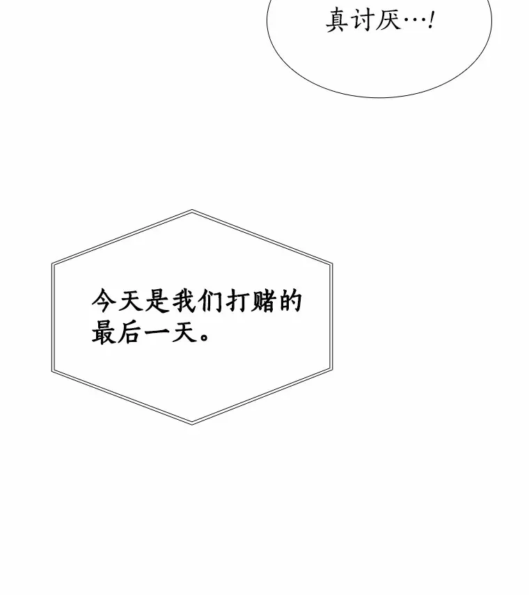 46.诱惑结束 第65页