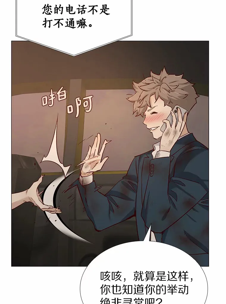46.诱惑结束 第67页
