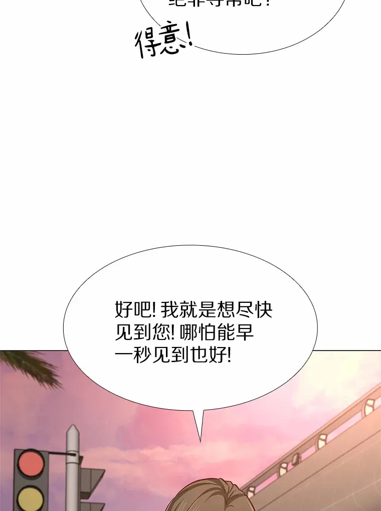 46.诱惑结束 第68页