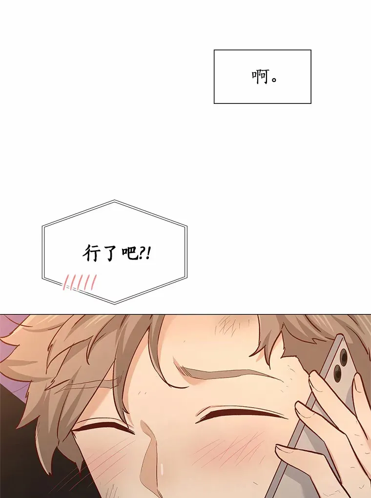 46.诱惑结束 第70页