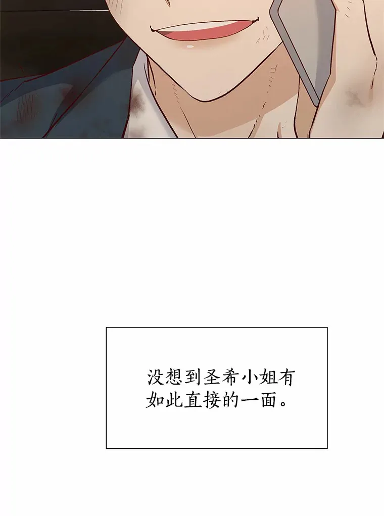 46.诱惑结束 第71页