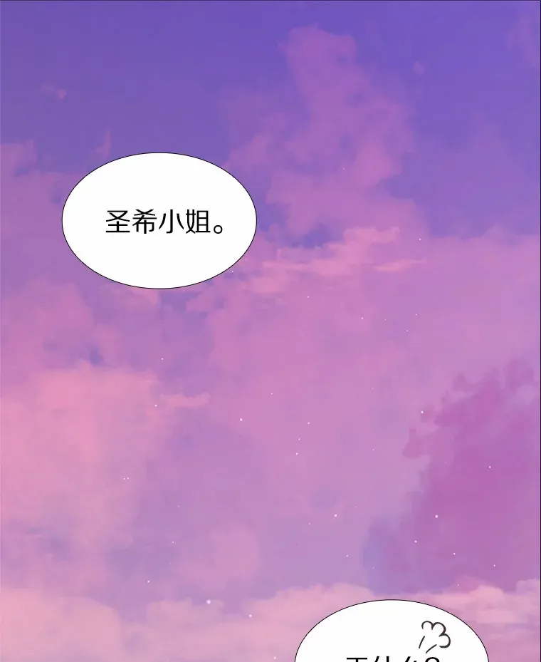 46.诱惑结束 第74页