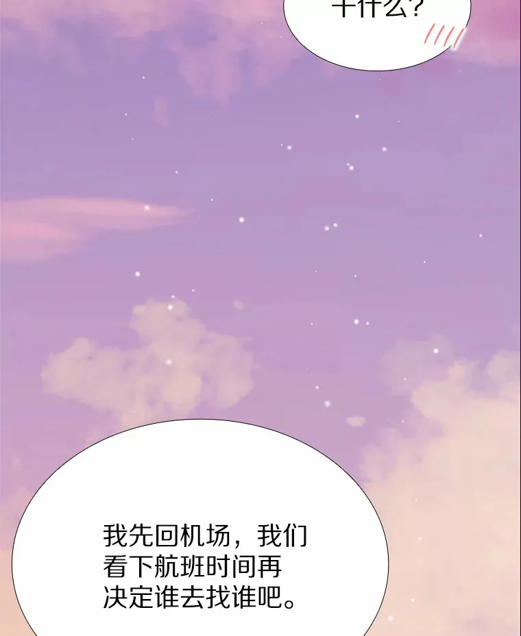 46.诱惑结束 第75页