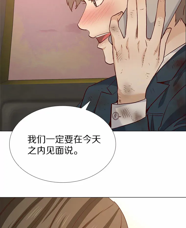 46.诱惑结束 第78页