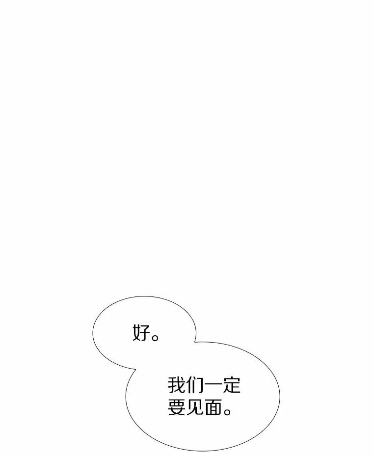 46.诱惑结束 第80页