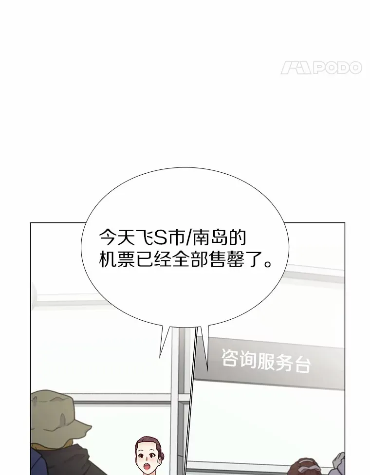 46.诱惑结束 第83页
