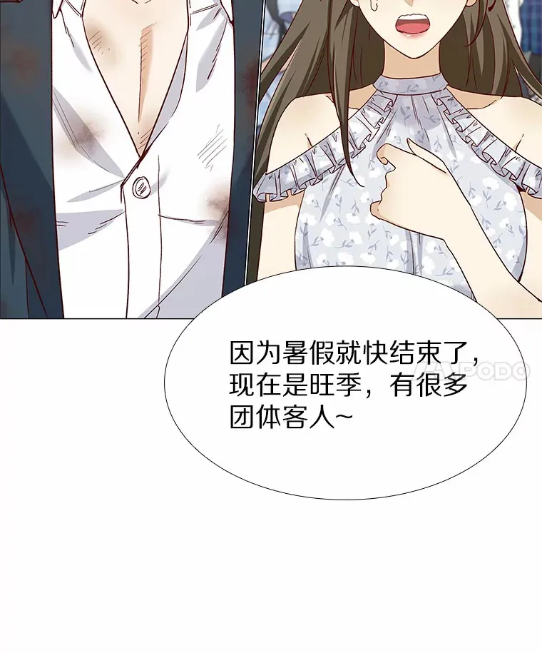 46.诱惑结束 第86页