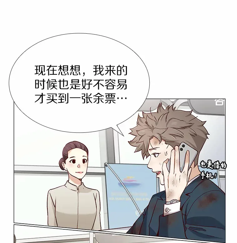 46.诱惑结束 第87页