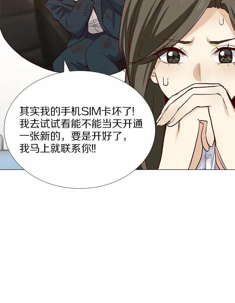 46.诱惑结束 第99页