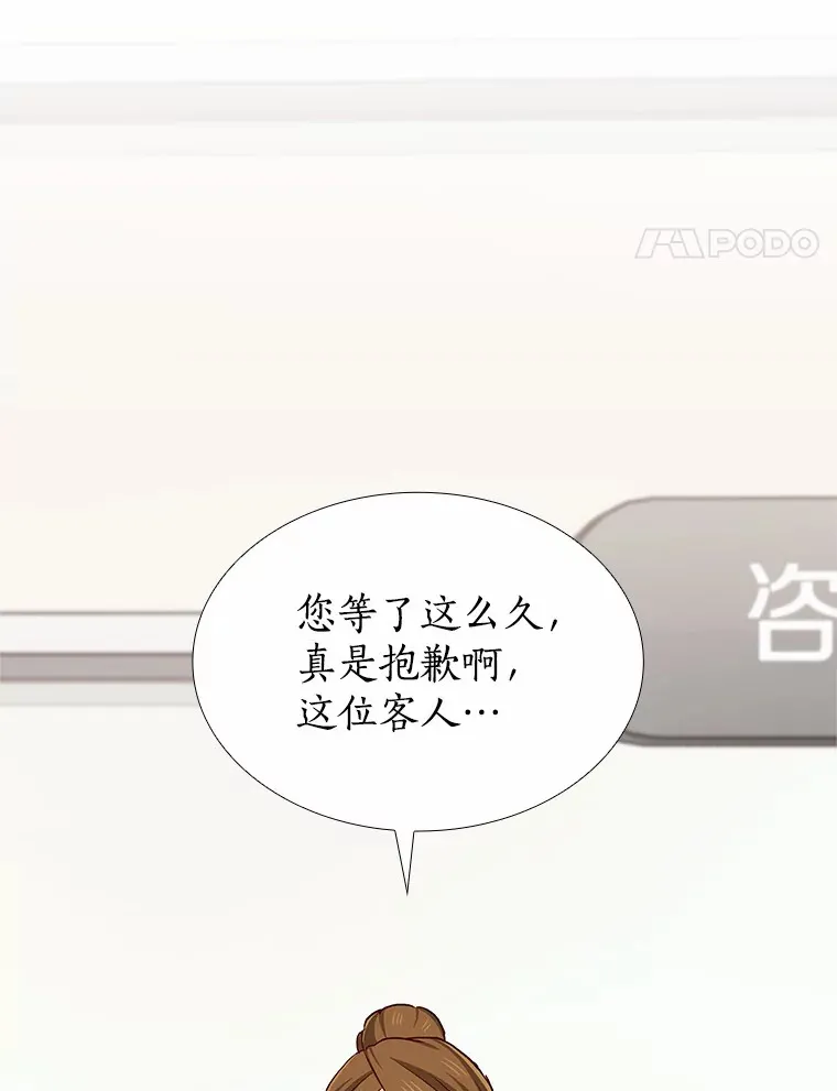 46.诱惑结束 第112页